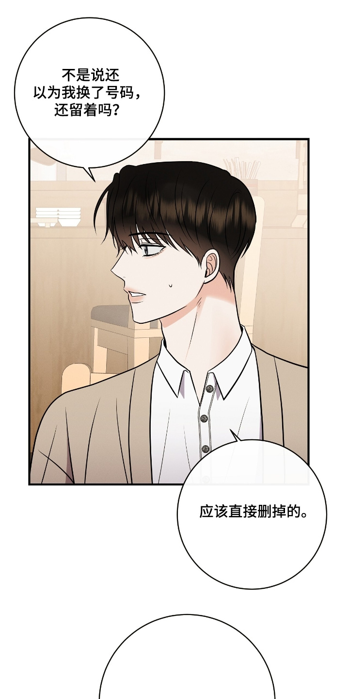 金主请签收漫画漫蛙叫什么漫画,第50章：你的号码1图