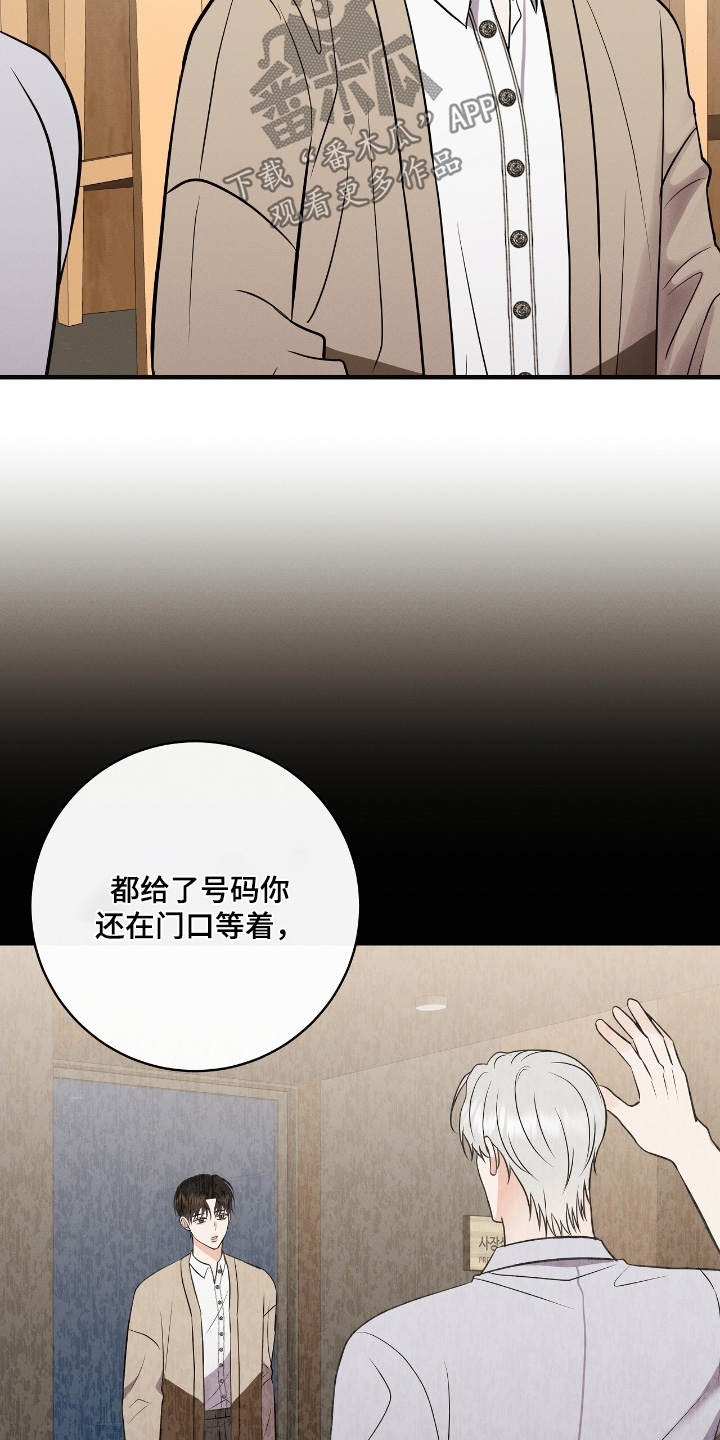 金主请签收漫画,第50章：你的号码4图