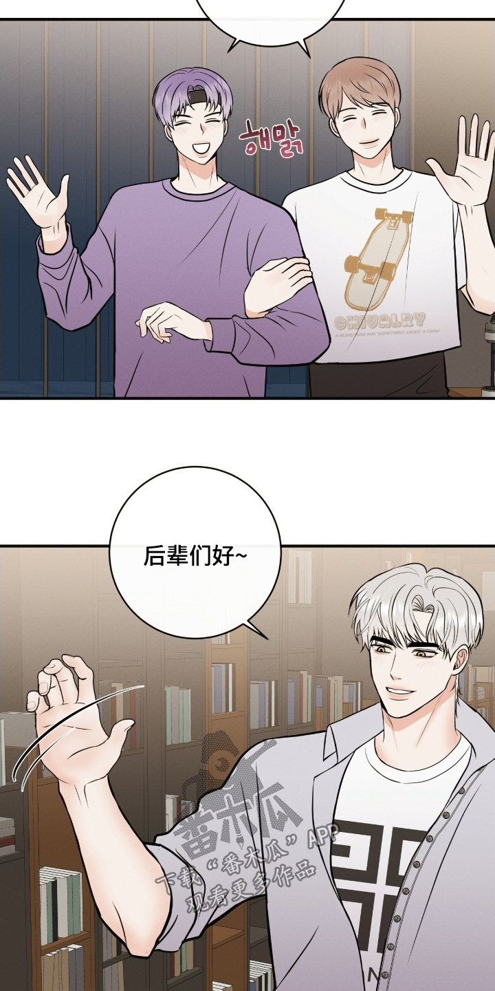 金主哄云漫画,第48章：你们好5图