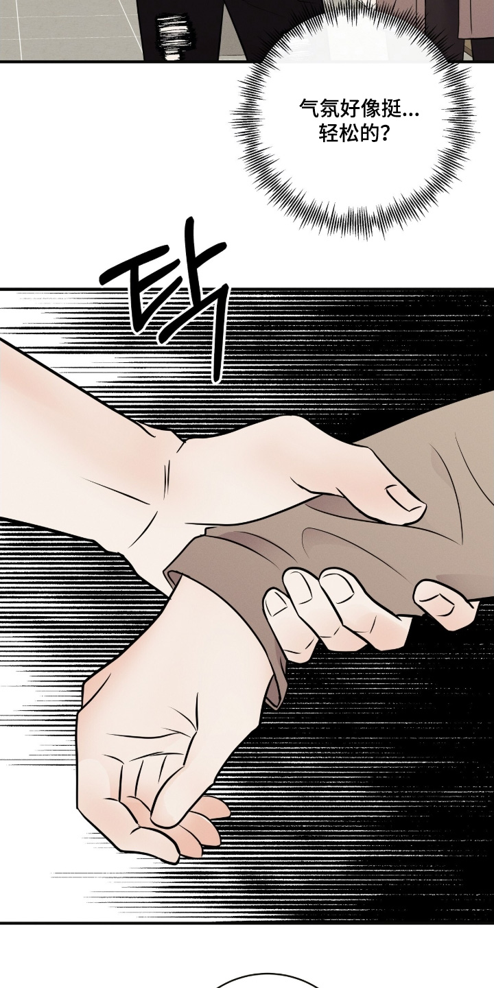 金主哄云漫画,第48章：你们好1图