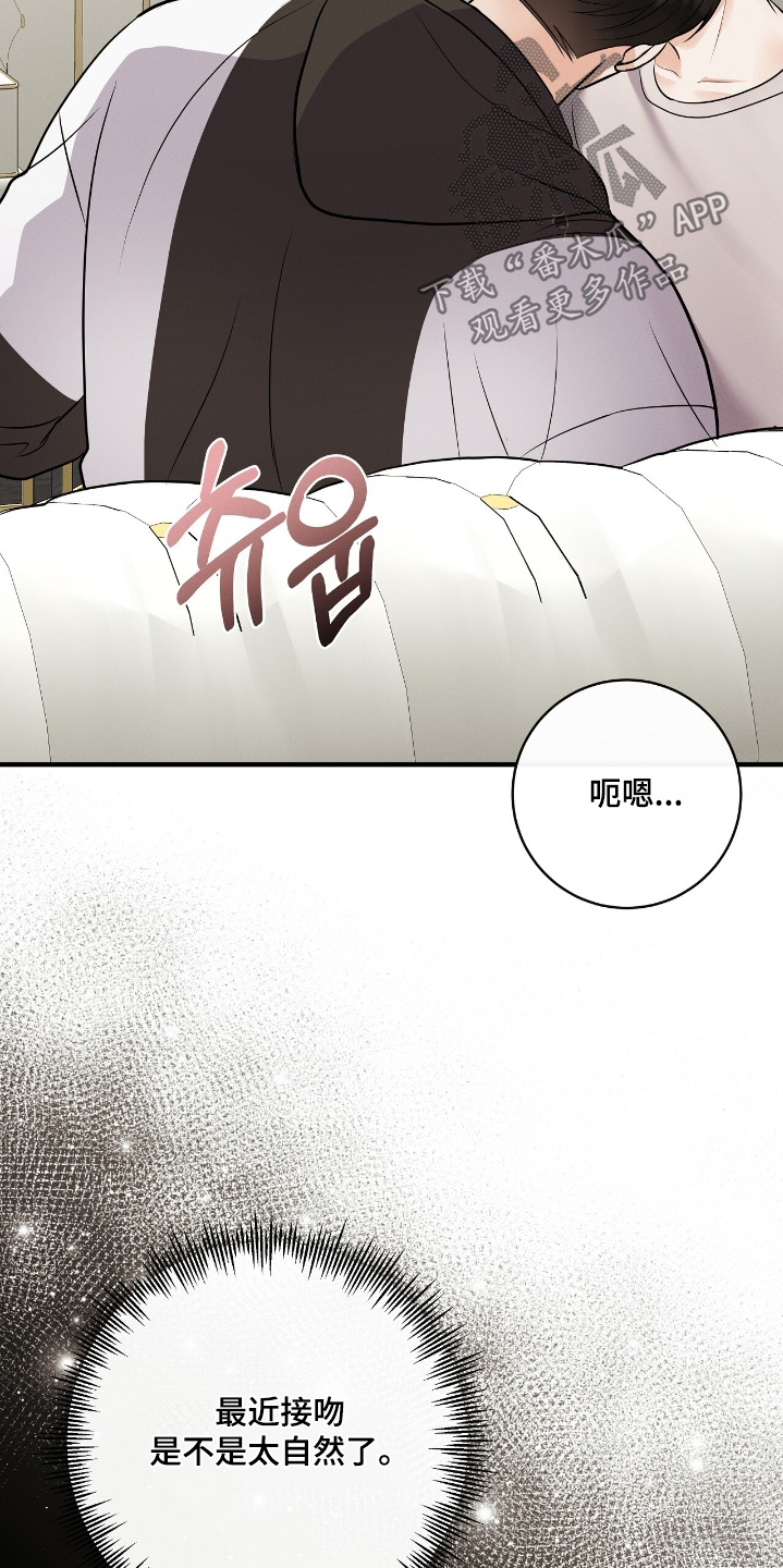 金主哄云漫画,第54章：想拜托你2图