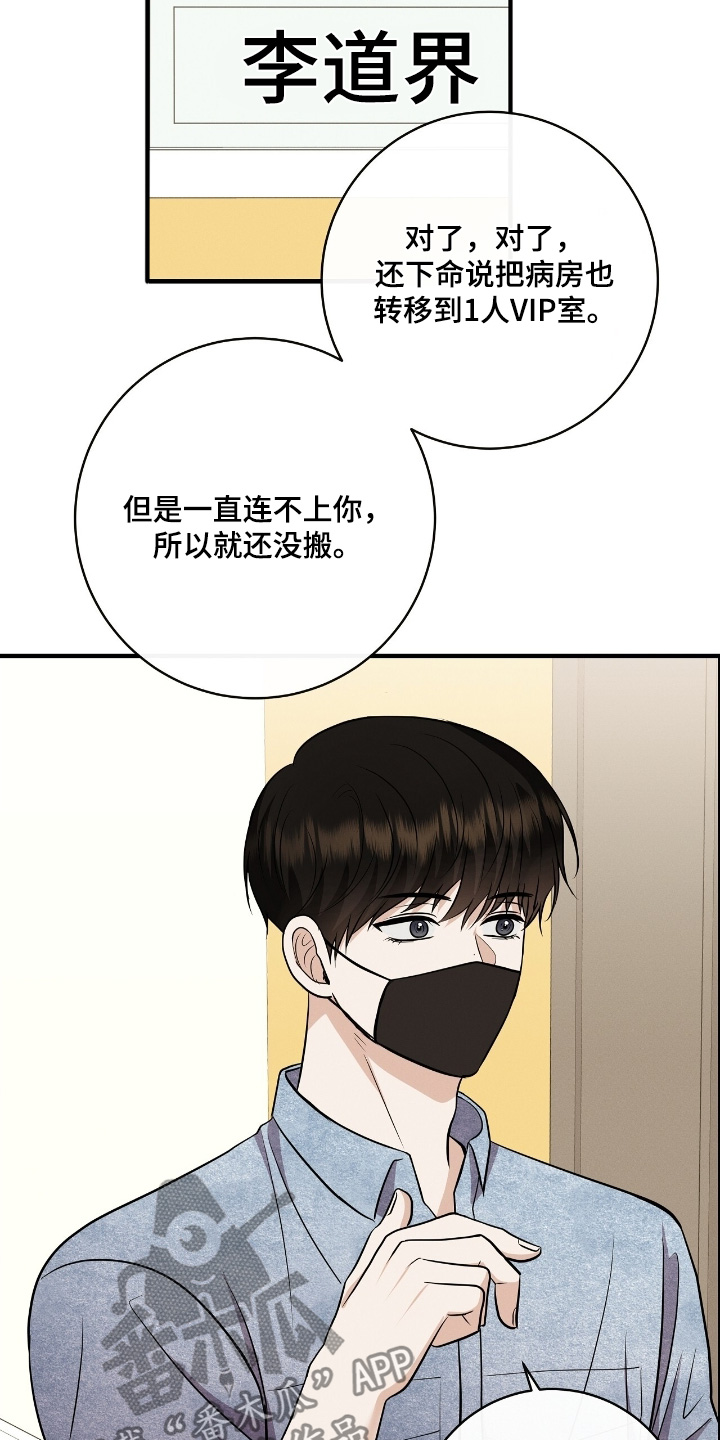 金主全文下载漫画,第58章：治疗费1图