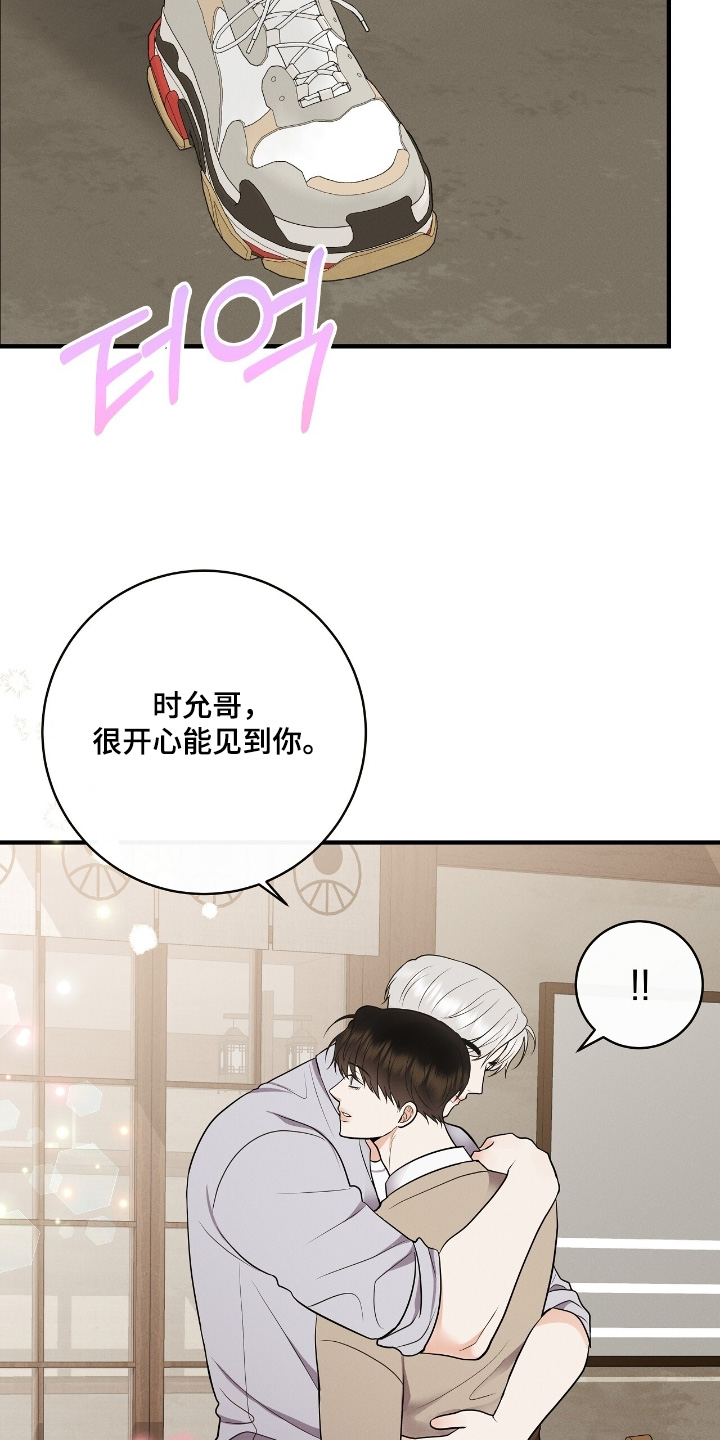 金主请签收漫画,第51章：真的很着急2图