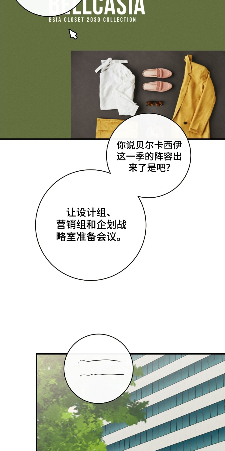 金主请下单表情包漫画,第49章：多多关照4图