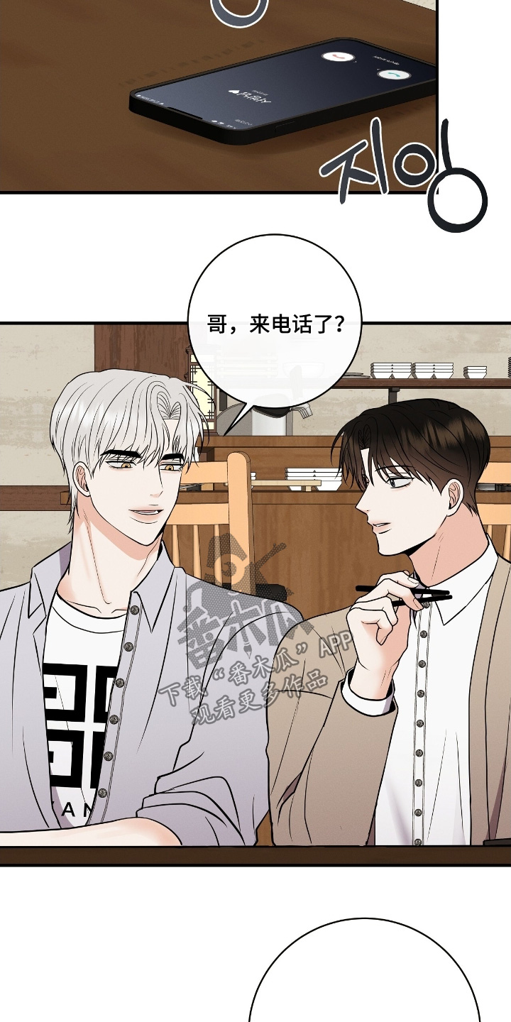 金主请签收漫画漫蛙叫什么漫画,第50章：你的号码5图