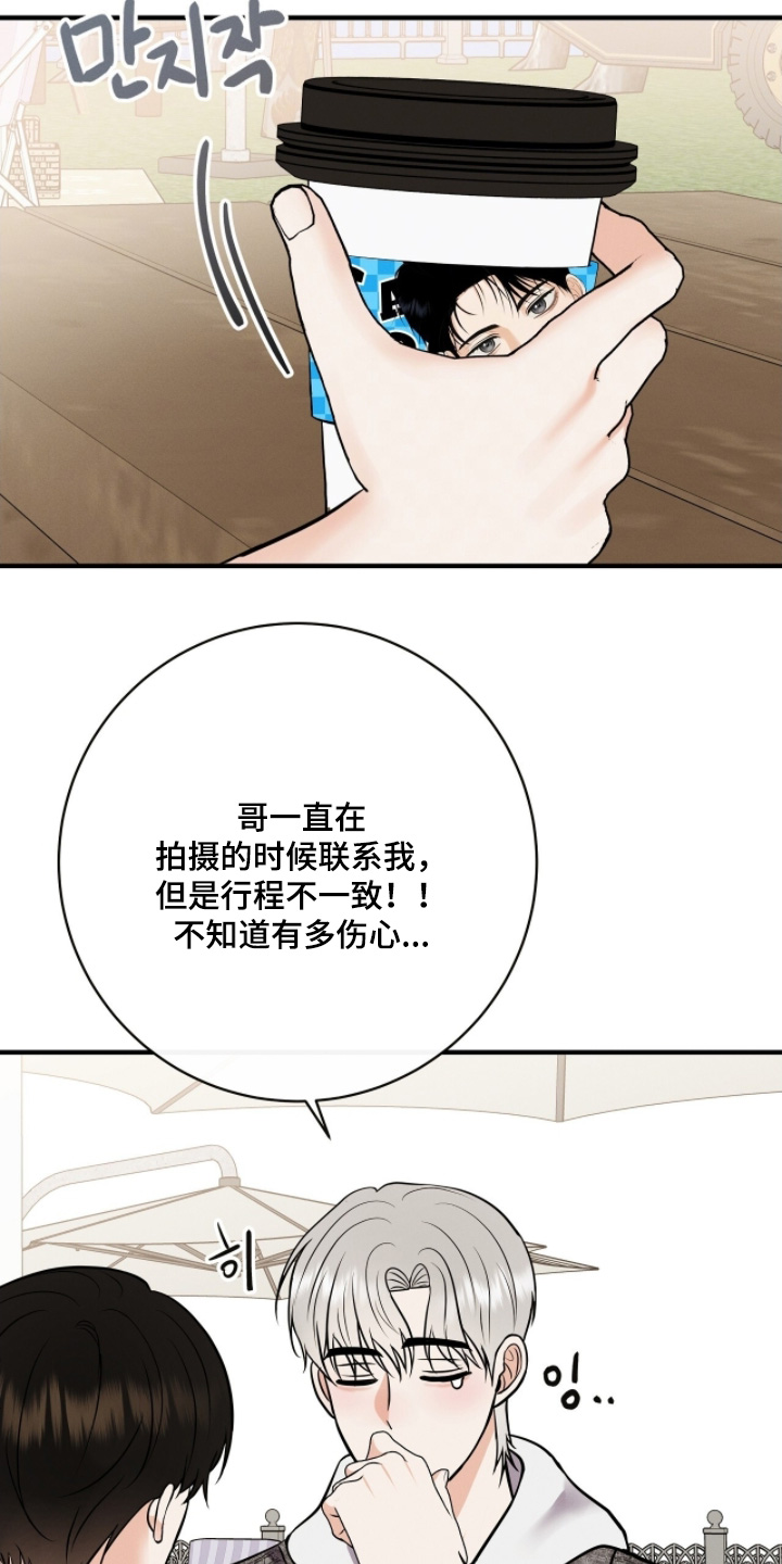 金主全文下载漫画,第56章：辛苦了5图