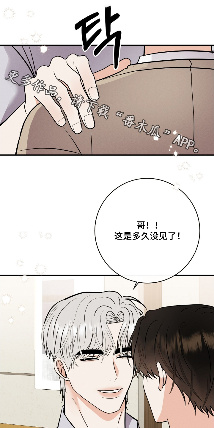 金主哄云漫画,第48章：你们好1图