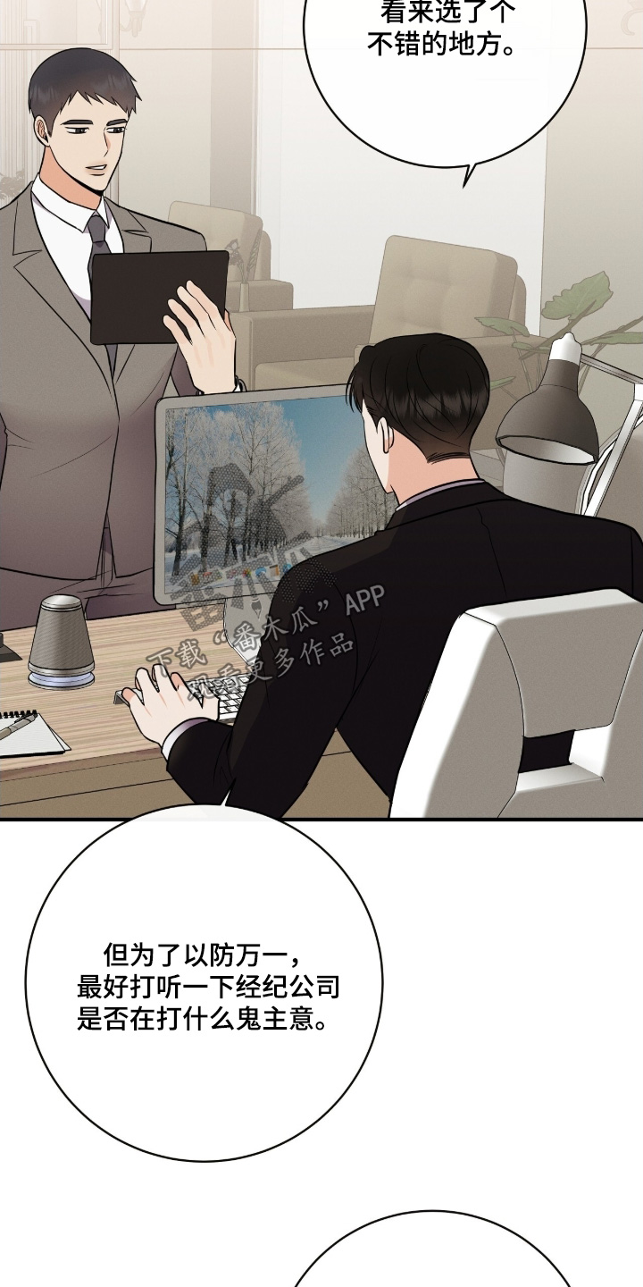 金主请下单表情包漫画,第49章：多多关照4图