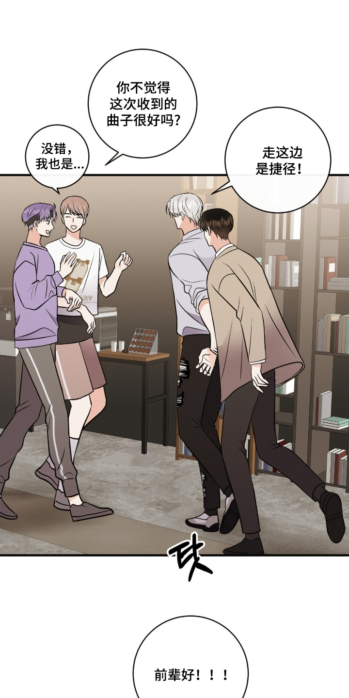 金主哄云漫画,第48章：你们好4图