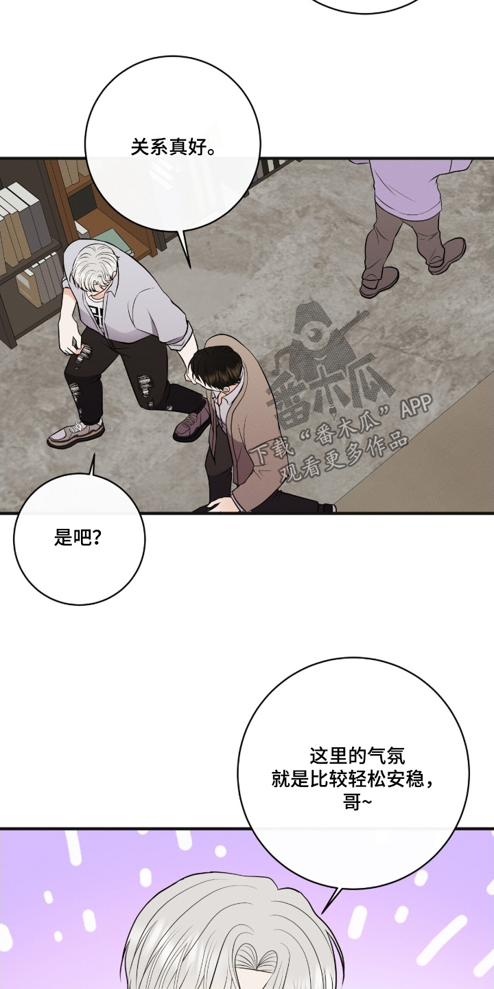 金主哄云漫画,第48章：你们好5图