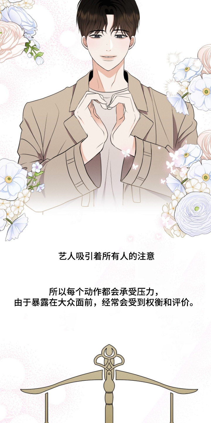 金主请上当内容简介漫画,第53章：评价4图