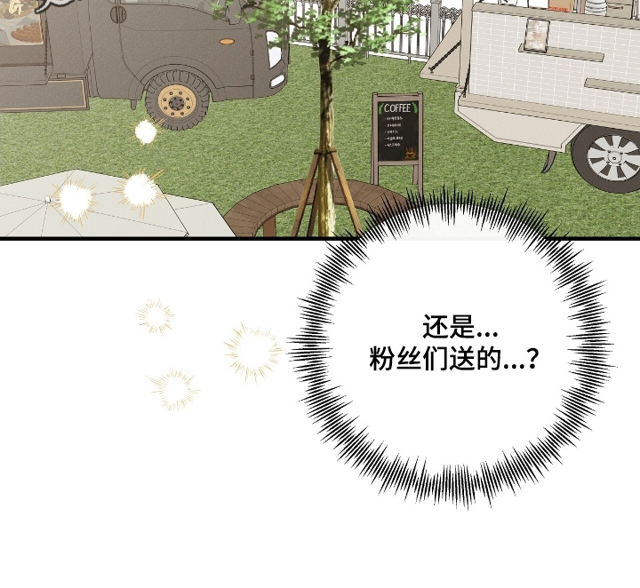 金主请上当内容简介漫画,第55章：你的粉丝5图