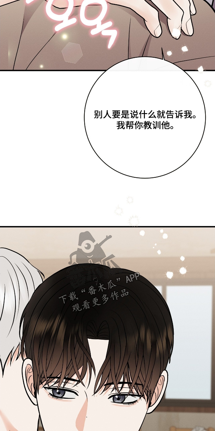 金主请签收漫画,第51章：真的很着急5图