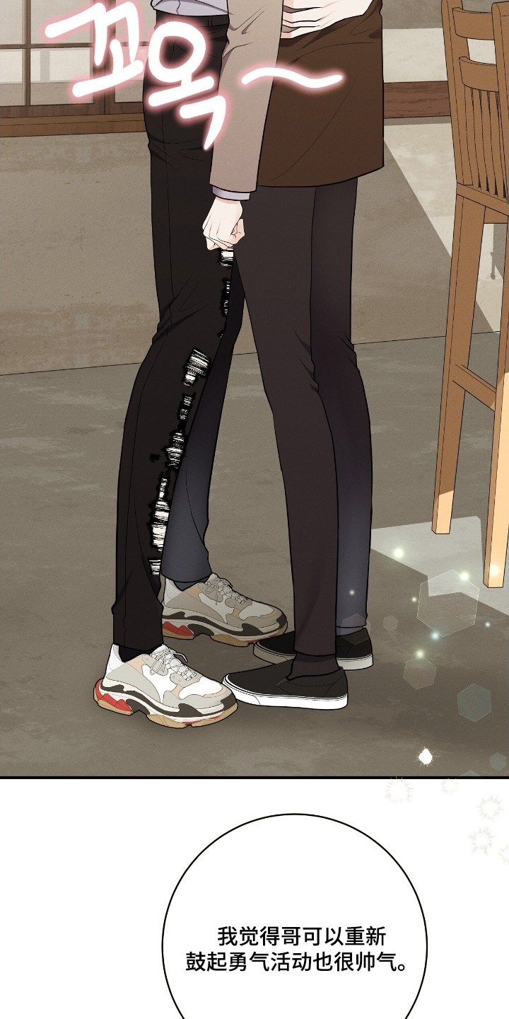 金主请签收漫画,第51章：真的很着急3图