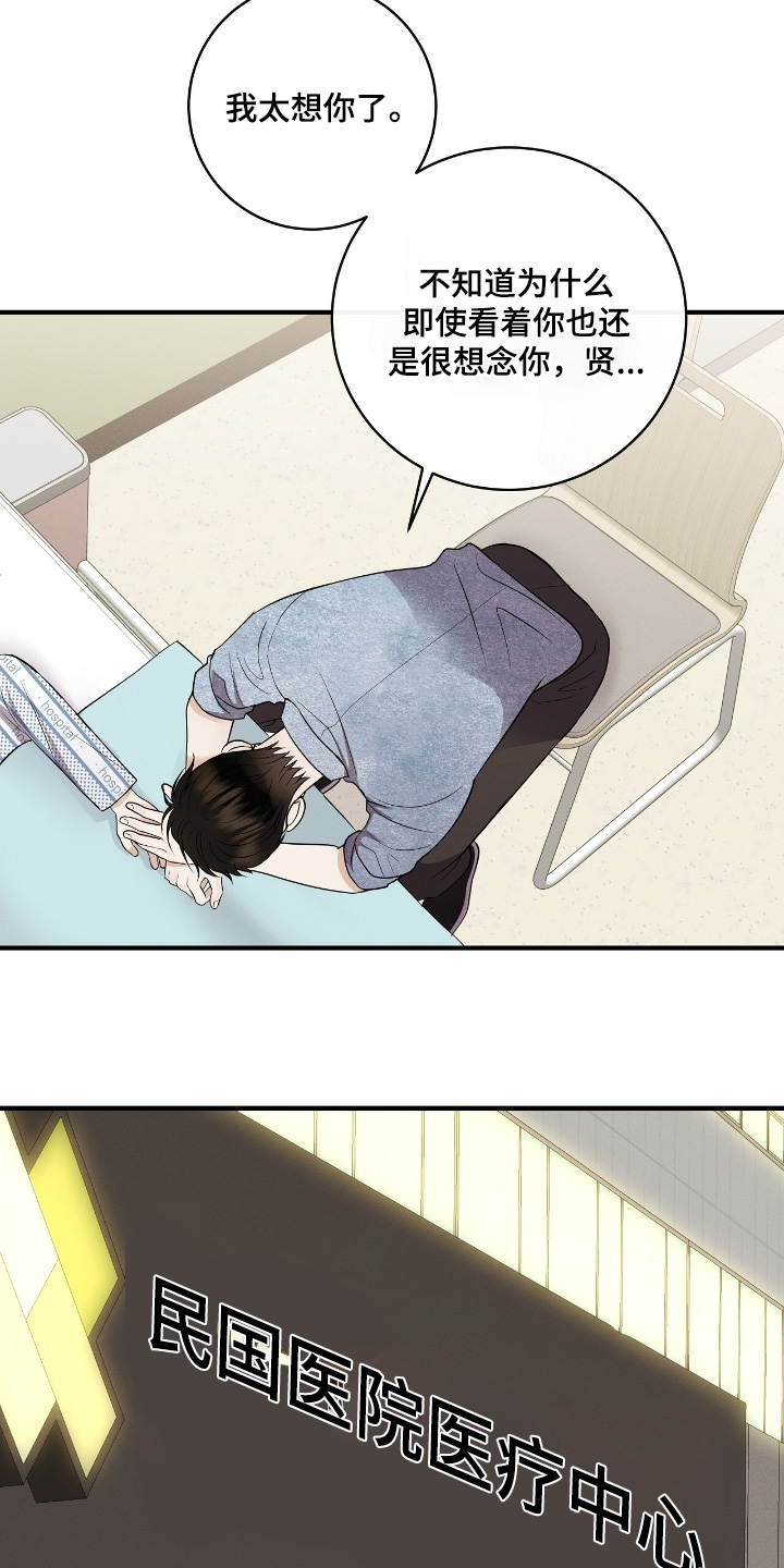 金主全文下载漫画,第58章：治疗费5图