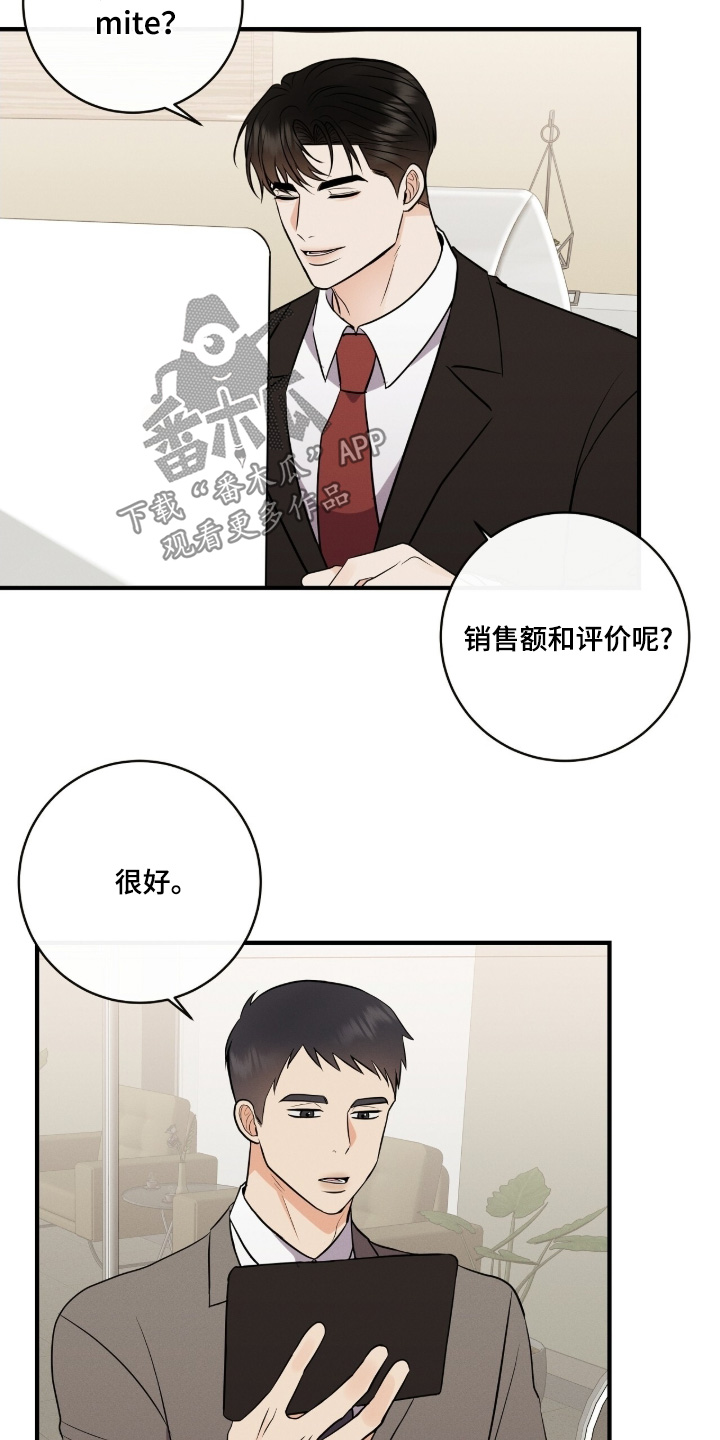 金主请下单表情包漫画,第49章：多多关照2图