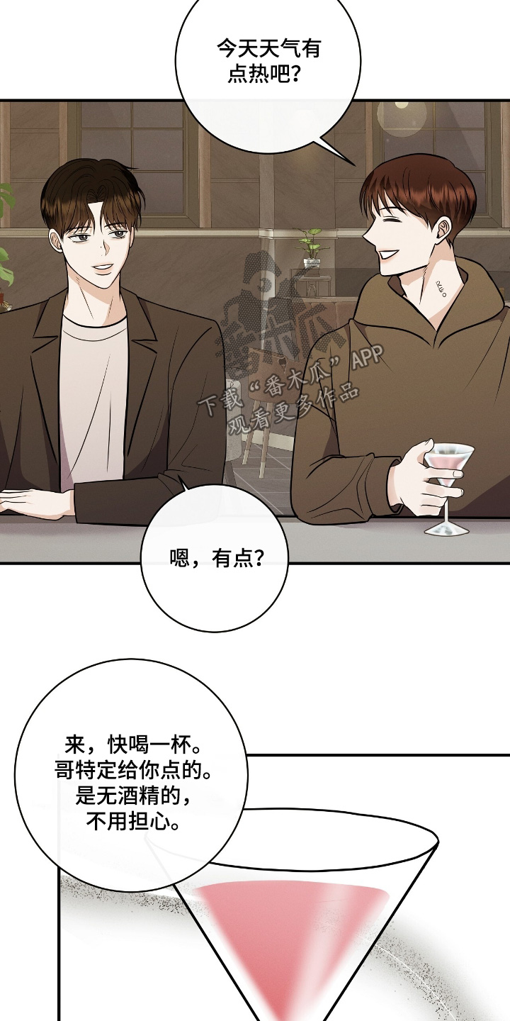 金主任给林雪晴拍艺术照片漫画,第61章：要恭喜你啊4图