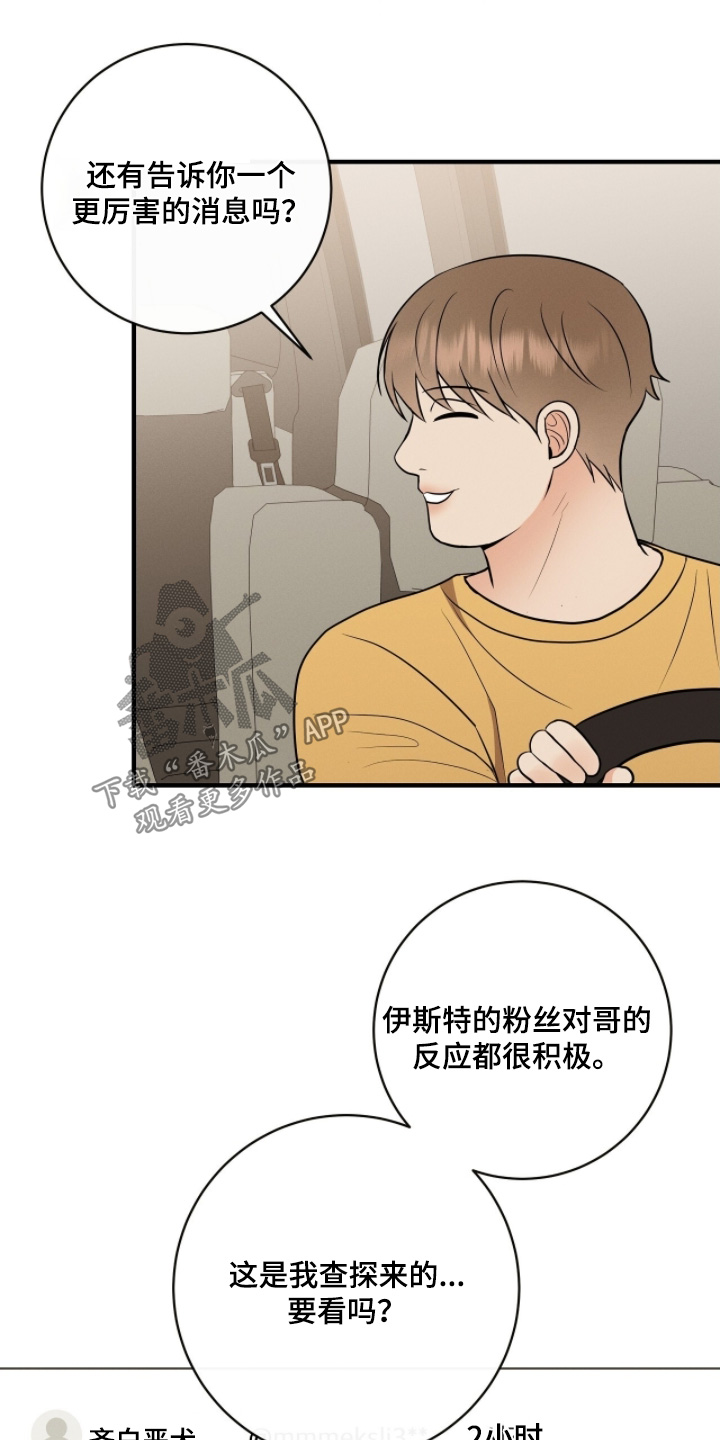 金主请下单表情包漫画,第57章：多吃点5图