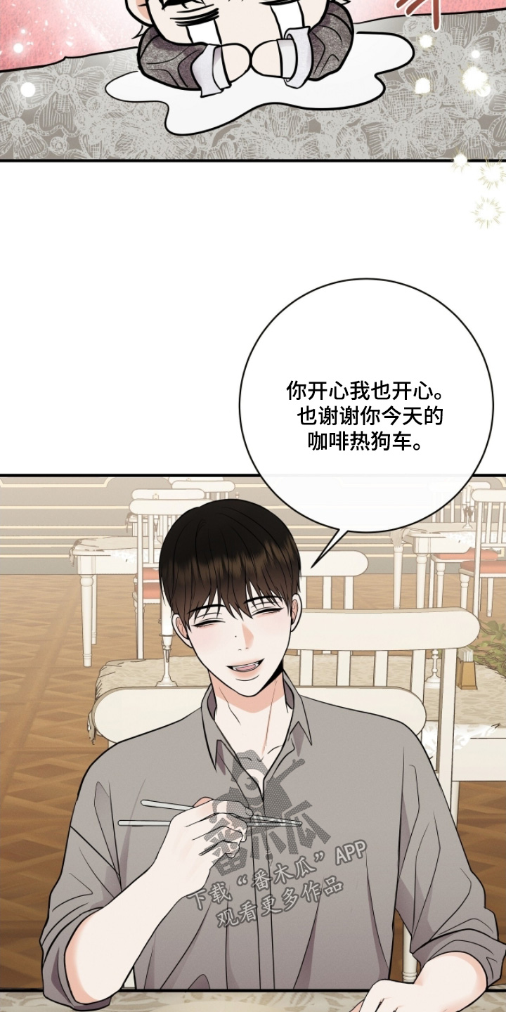 金主请下单表情包漫画,第57章：多吃点4图