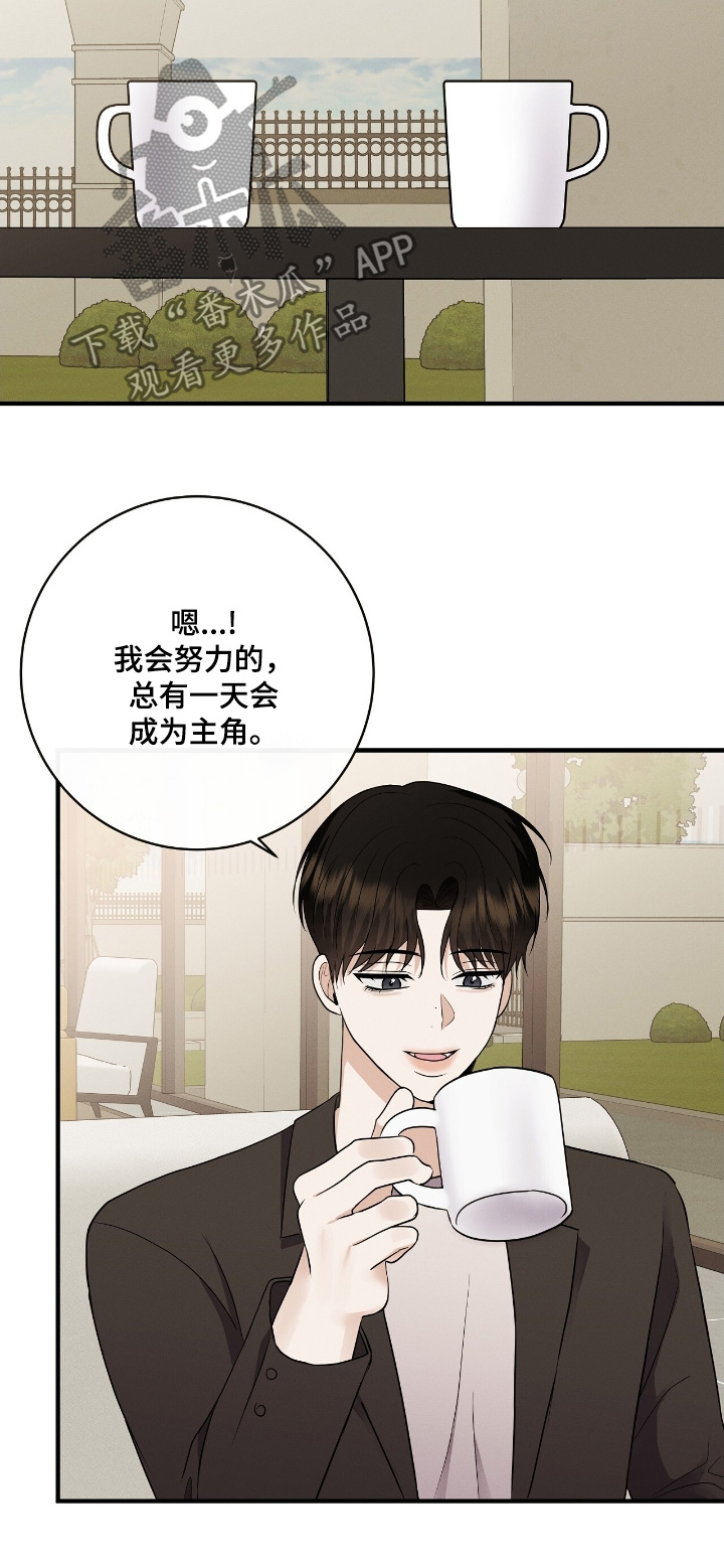 金主全文下载漫画,第58章：治疗费4图