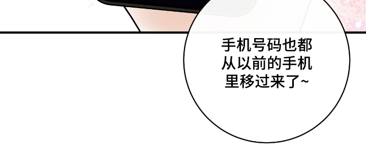 金主请签收漫画漫蛙叫什么漫画,第50章：你的号码5图