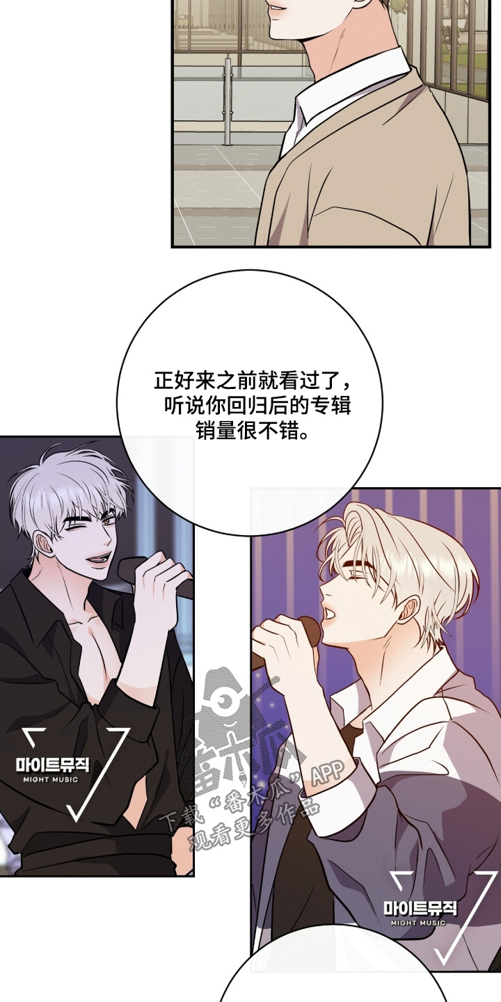 金主哄云漫画,第48章：你们好1图