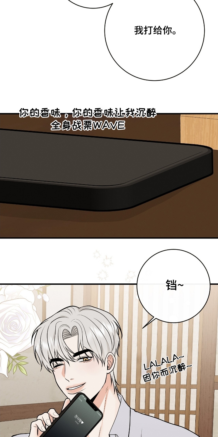 金主请签收漫画漫蛙叫什么漫画,第50章：你的号码3图