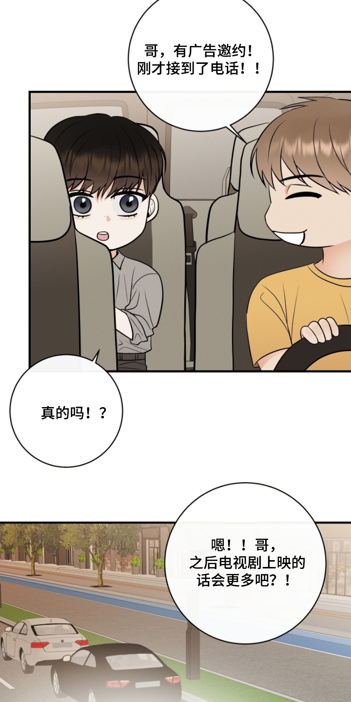 金主请下单表情包漫画,第57章：多吃点4图