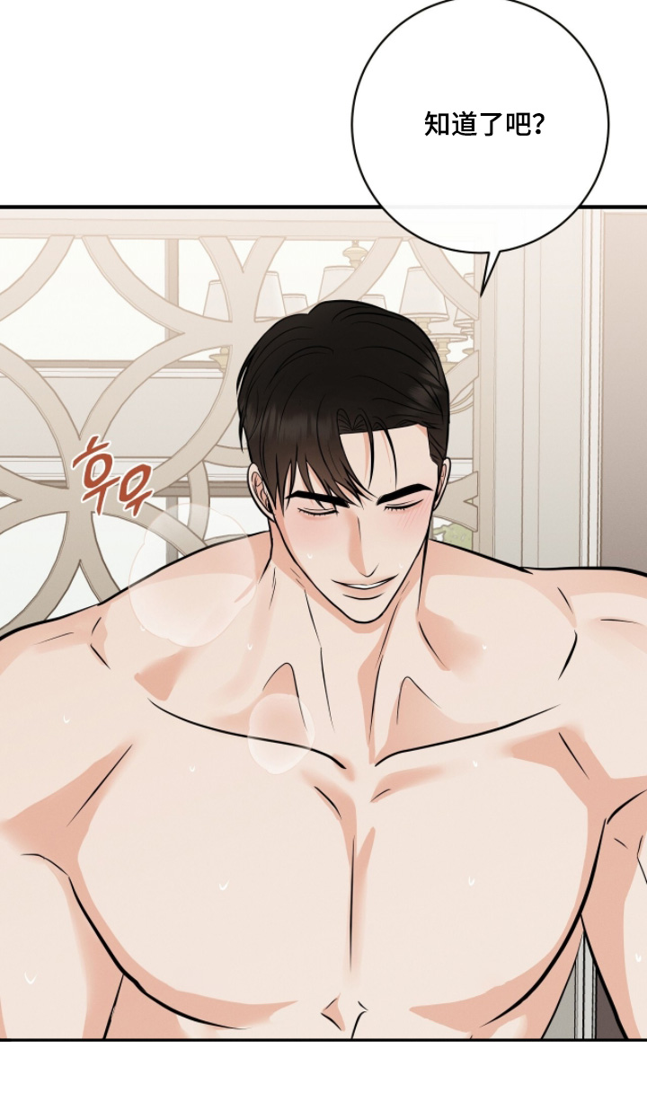 金主请上当内容简介漫画,第53章：评价4图