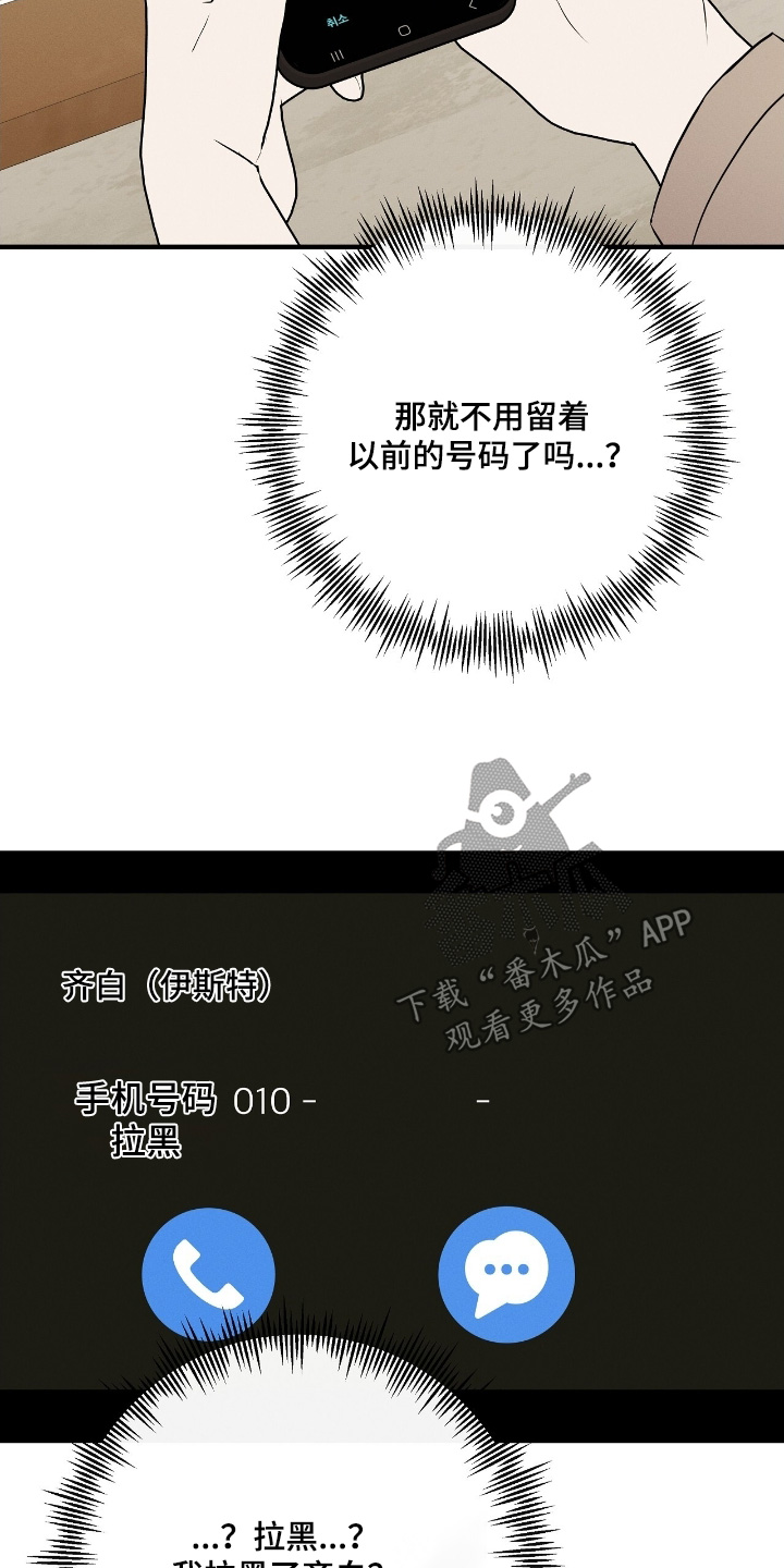 金主请签收漫画漫蛙叫什么漫画,第50章：你的号码1图