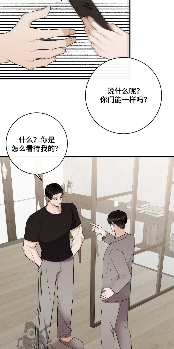 金主任给林雪晴拍艺术照片漫画,第60章：照片5图