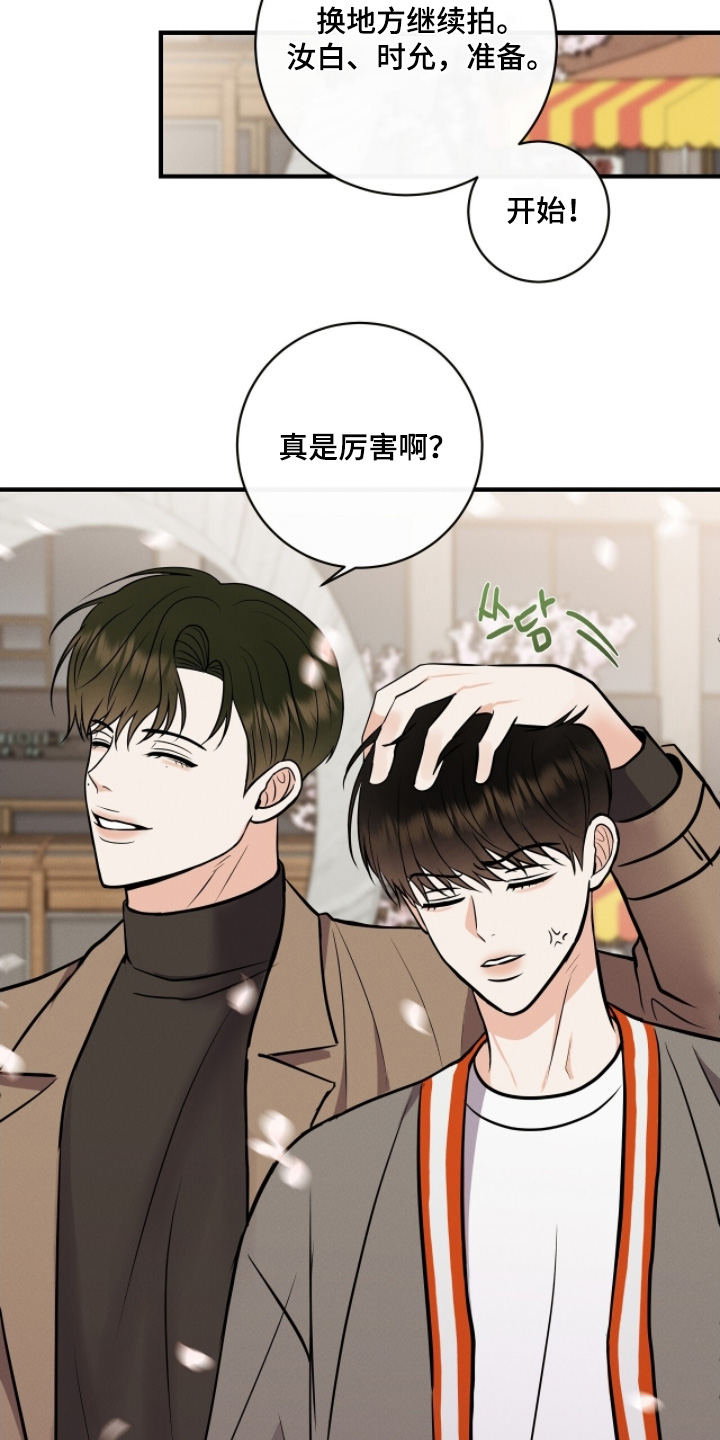 金主全文下载漫画,第56章：辛苦了5图