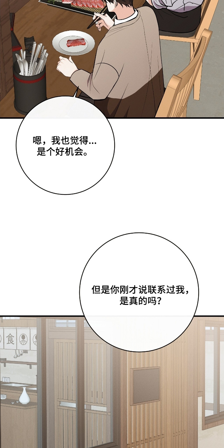 金主请签收漫画,第50章：你的号码3图