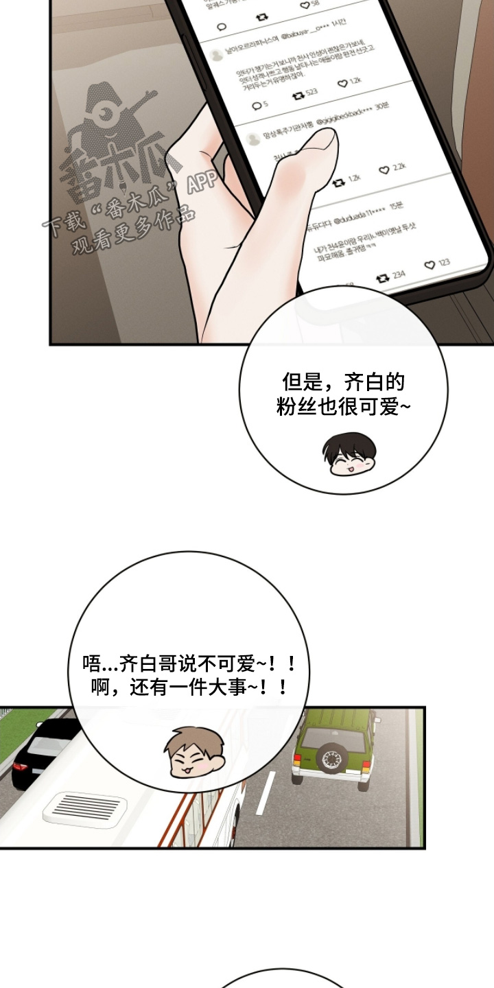 金主请下单表情包漫画,第57章：多吃点3图