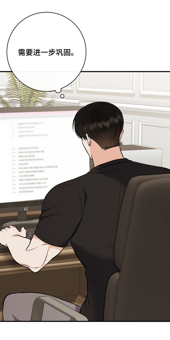 金主请上当内容简介漫画,第53章：评价2图