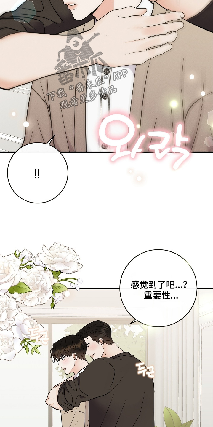 金主哄云漫画,第51章：真的很着急4图