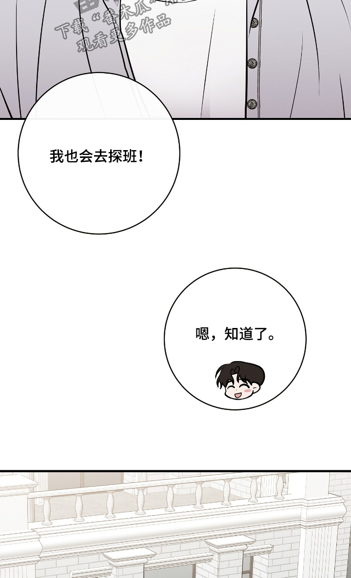 金主哄云漫画,第51章：真的很着急3图