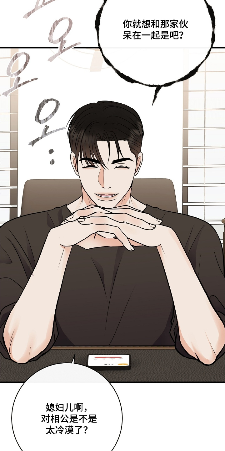 金主请签收漫画,第51章：真的很着急4图