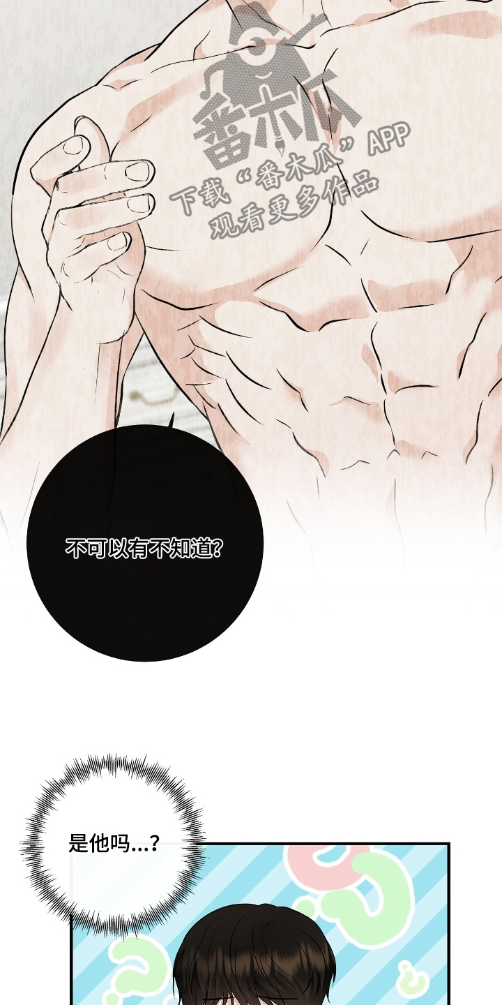 金主全文下载漫画,第58章：治疗费5图