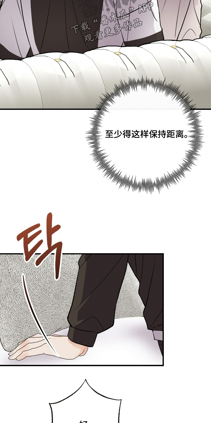 金主哄云漫画,第54章：想拜托你2图