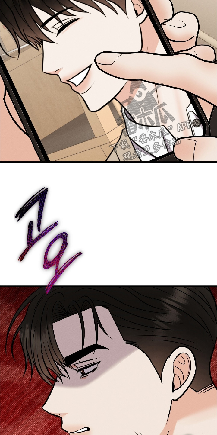 金主请签收漫画漫蛙叫什么漫画,第50章：你的号码2图