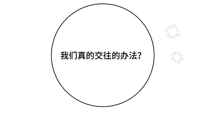 金主请下单表情包漫画,第59章：哀求我3图