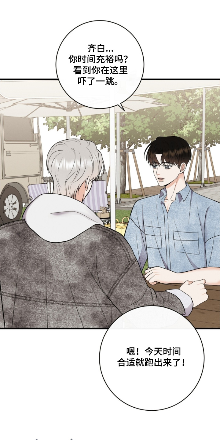 金主全文下载漫画,第56章：辛苦了4图