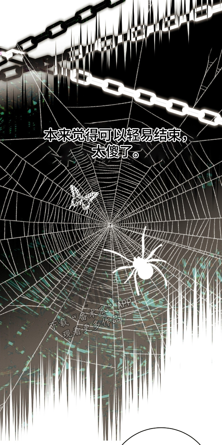 金主请下单表情包漫画,第59章：哀求我5图