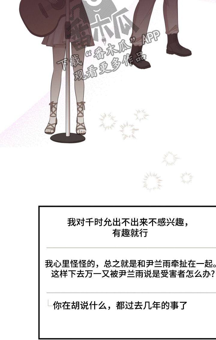 金主请上当内容简介漫画,第53章：评价1图