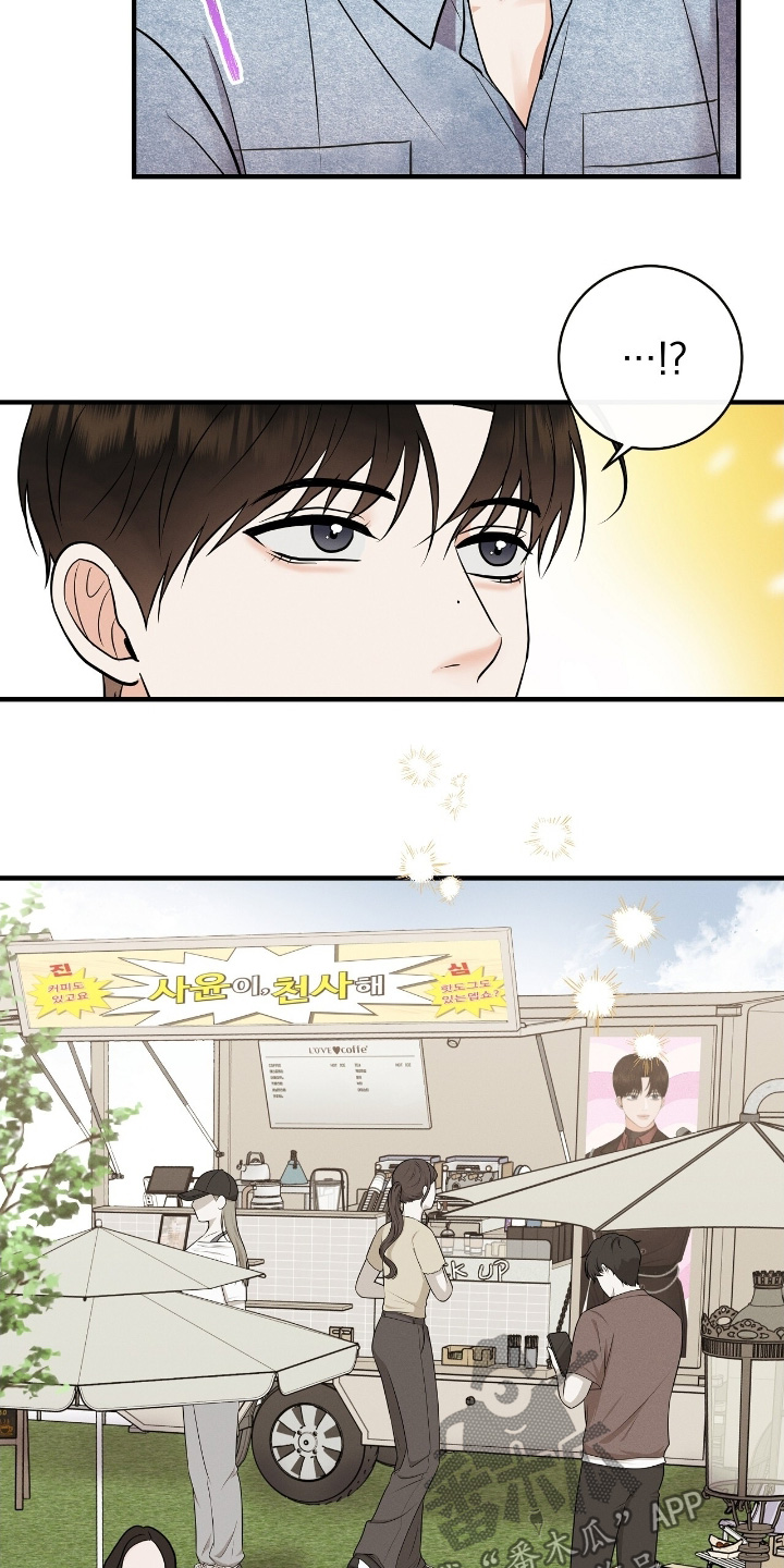 金主请上当内容简介漫画,第55章：你的粉丝2图