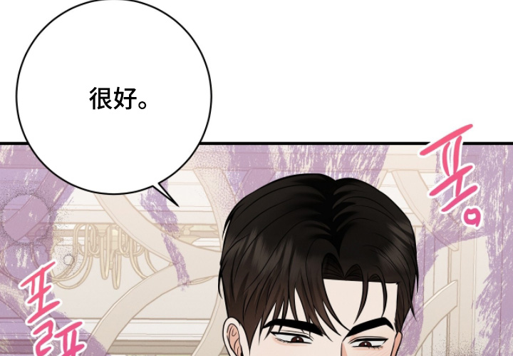 金主任给林雪晴拍艺术照片漫画,第52章：不要生气1图