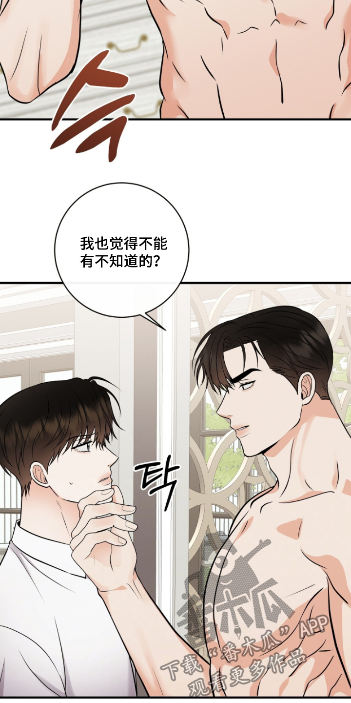 金主任给林雪晴拍艺术照片漫画,第52章：不要生气3图