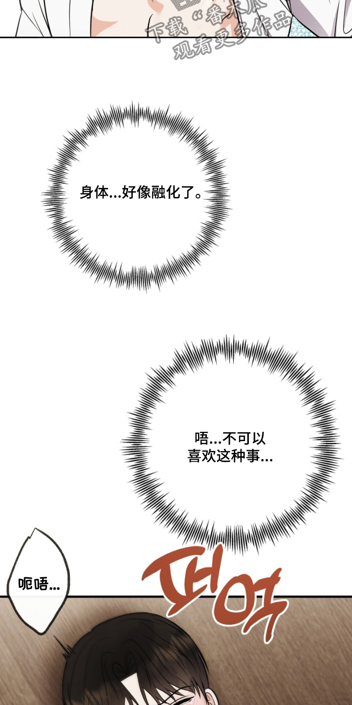 金主任给林雪晴拍艺术照片漫画,第52章：不要生气4图