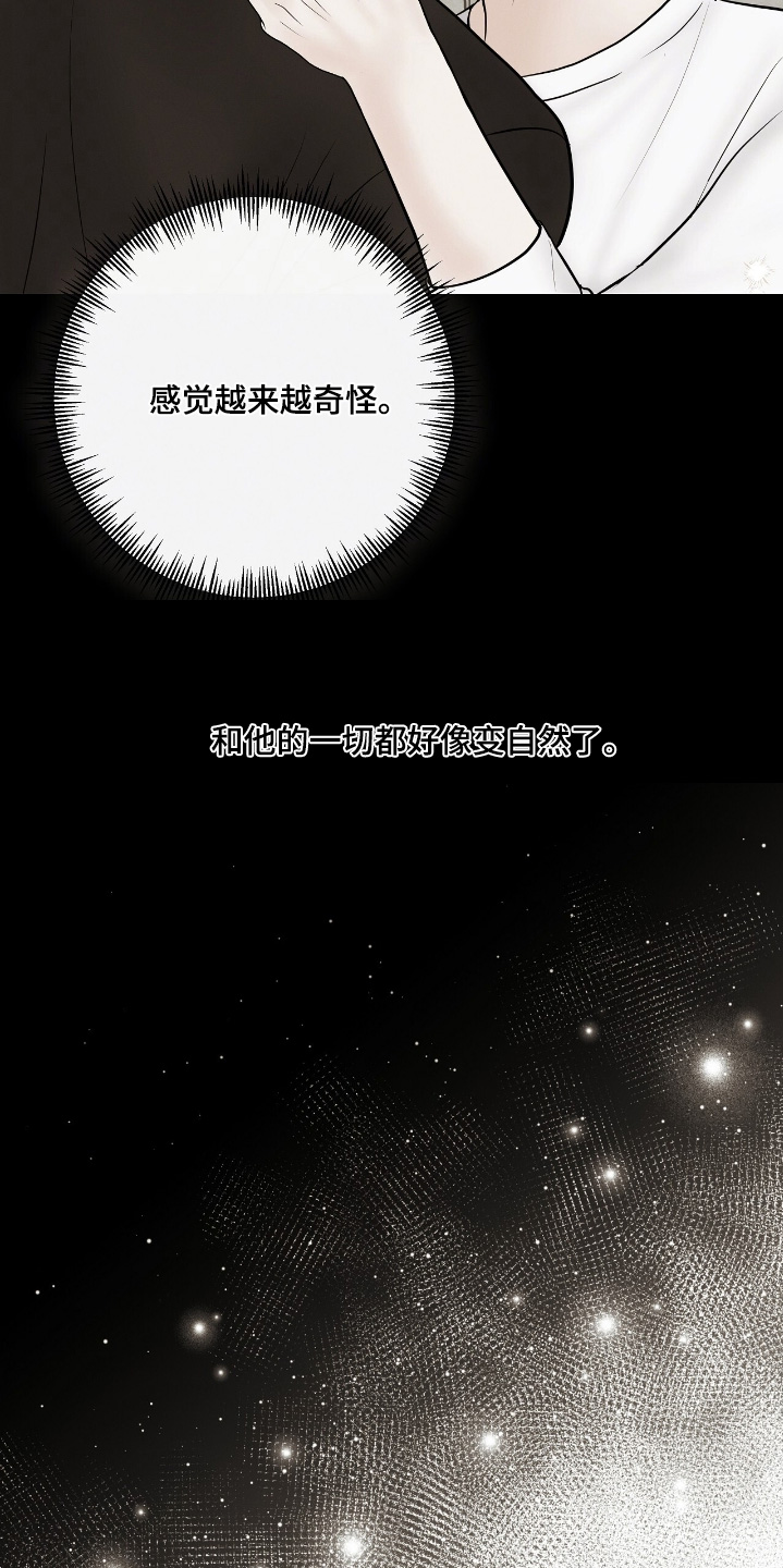 金主哄云漫画,第54章：想拜托你4图